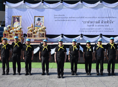 โครงการน้อมรำลึกในพระมหากรุณาธิคุณสมเด็จพระนางเจ้าสิริกิติ์ ... พารามิเตอร์รูปภาพ 167